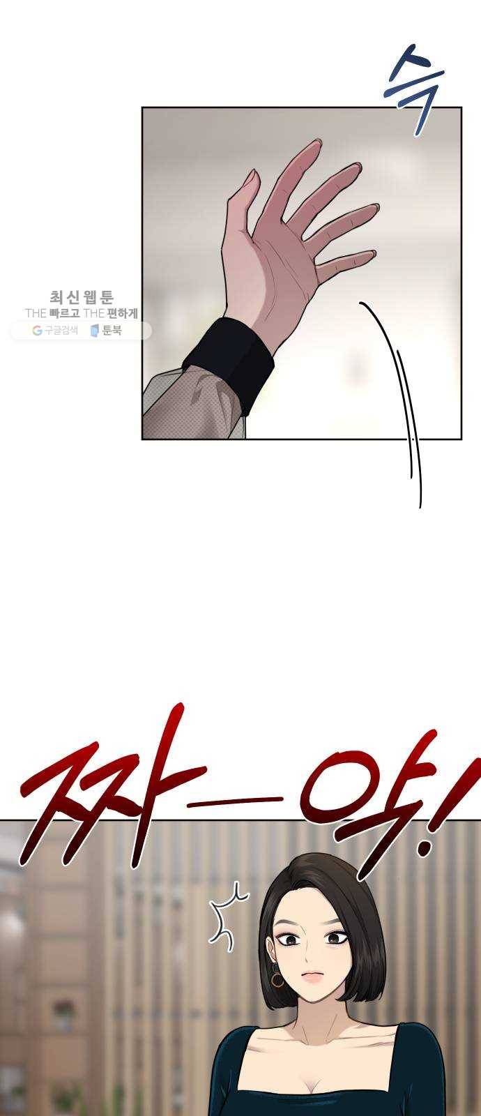 힙한남자 24. 힙하지 못한 과거 84