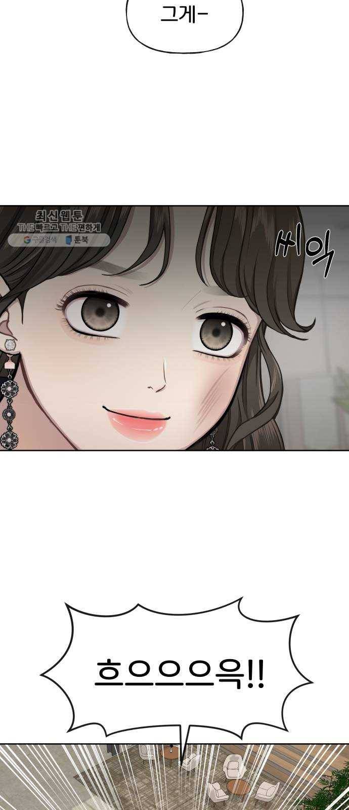 힙한남자 24. 힙하지 못한 과거 89