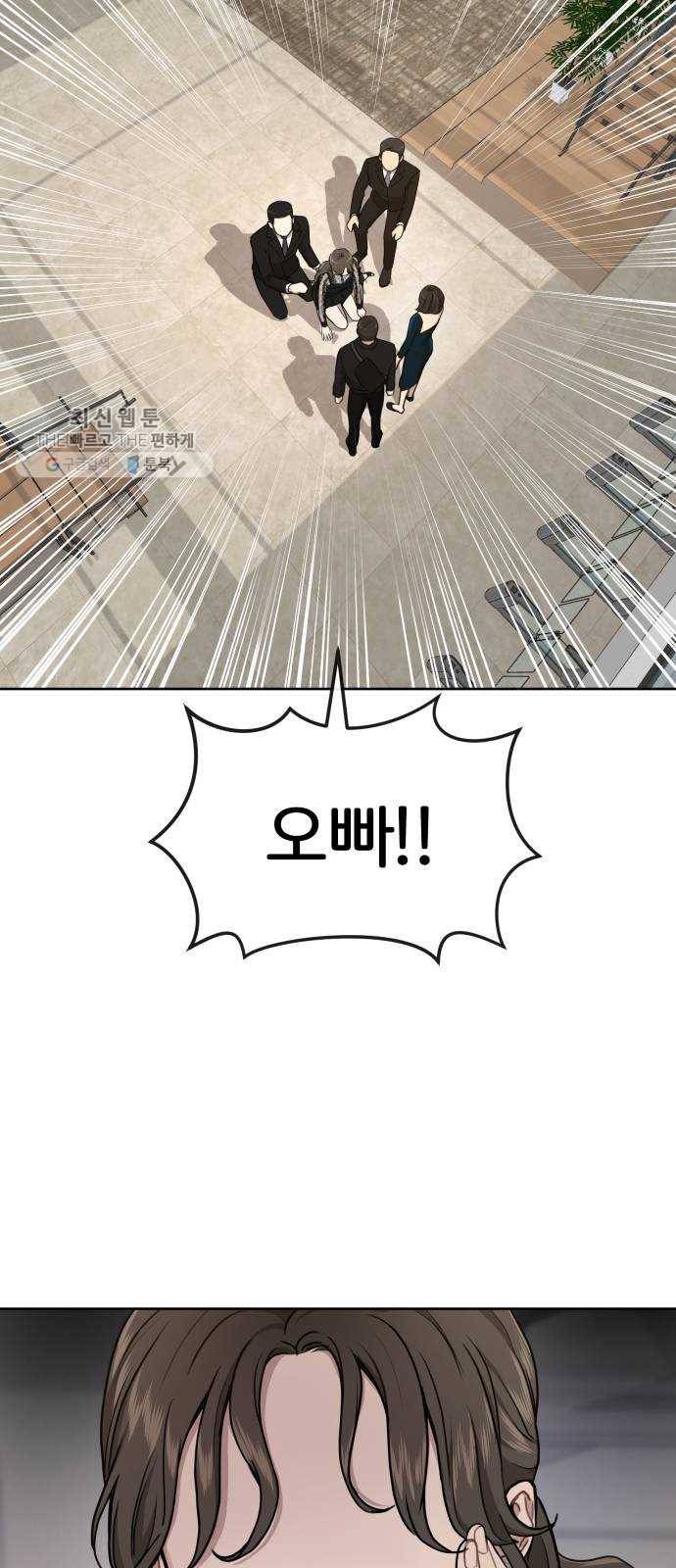 힙한남자 24. 힙하지 못한 과거 90