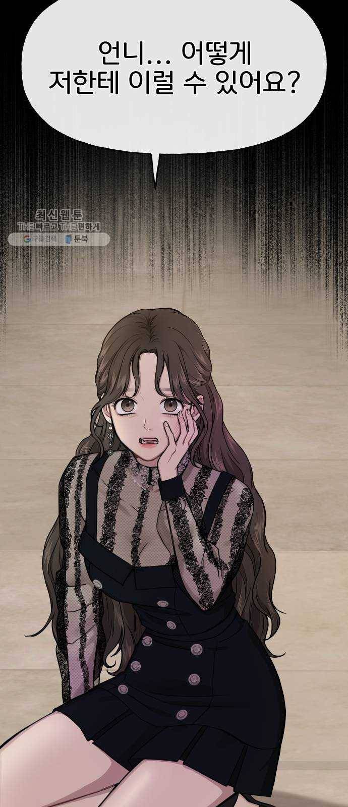 힙한남자 24. 힙하지 못한 과거 93