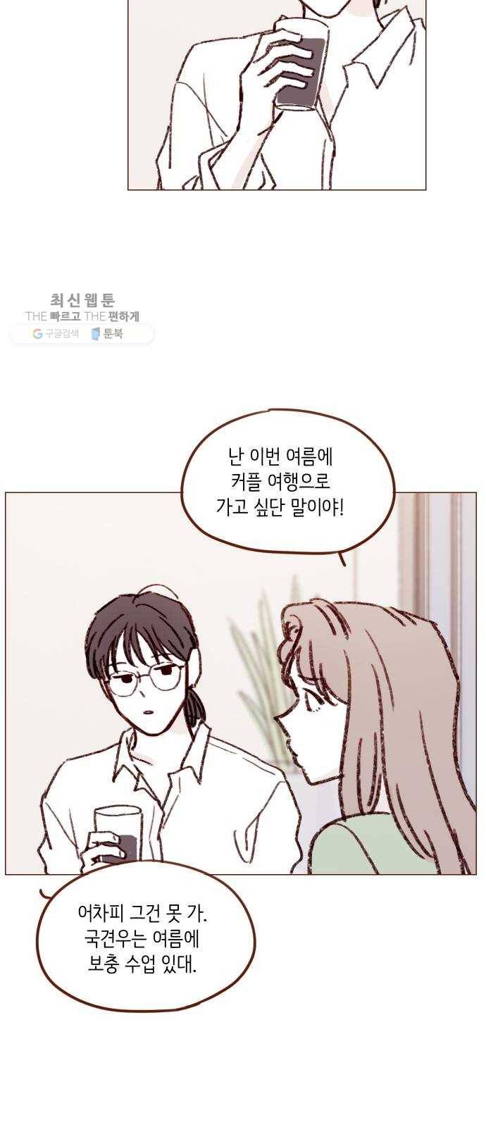 홍시는 날 좋아해! 163화 ： 괜히 바람 넣지 마 16