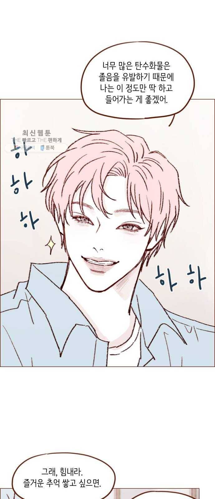홍시는 날 좋아해! 163화 ： 괜히 바람 넣지 마 20