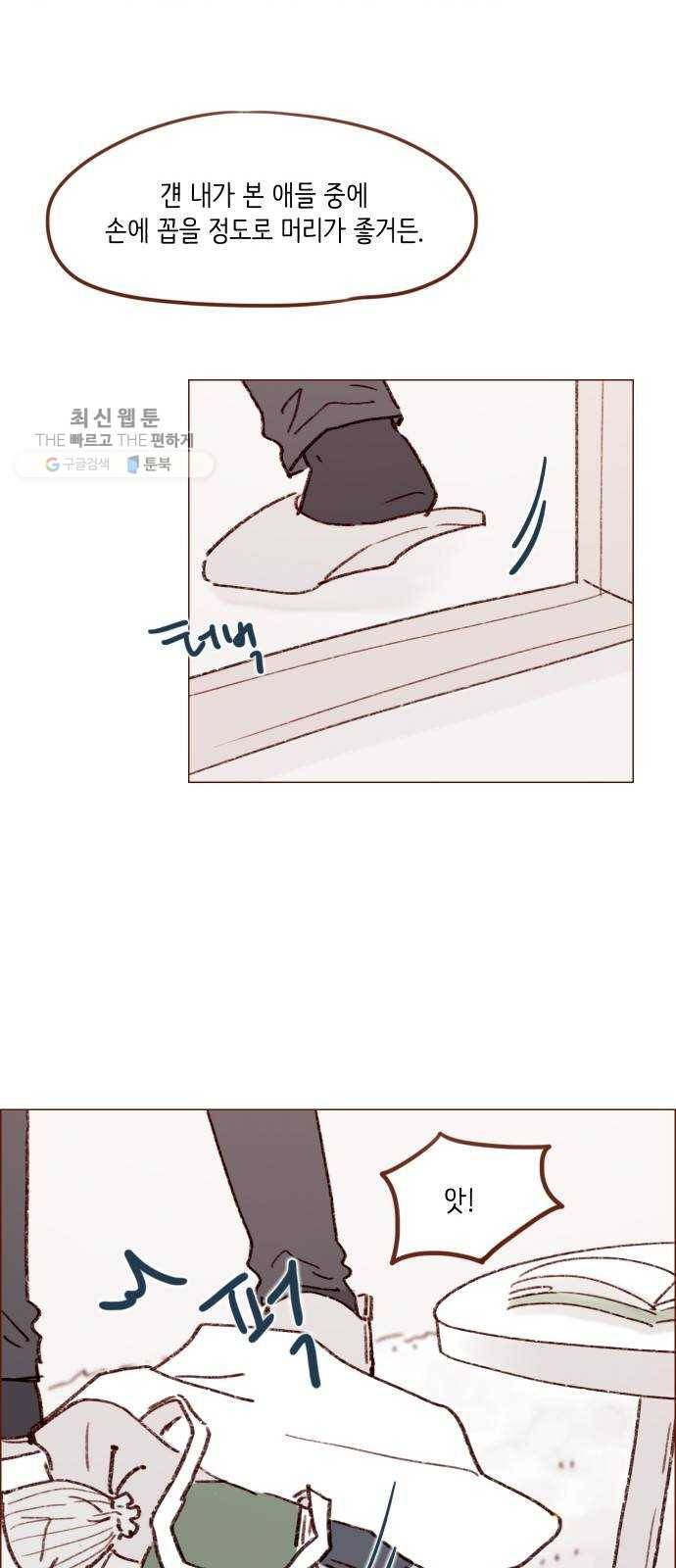 홍시는 날 좋아해! 163화 ： 괜히 바람 넣지 마 26