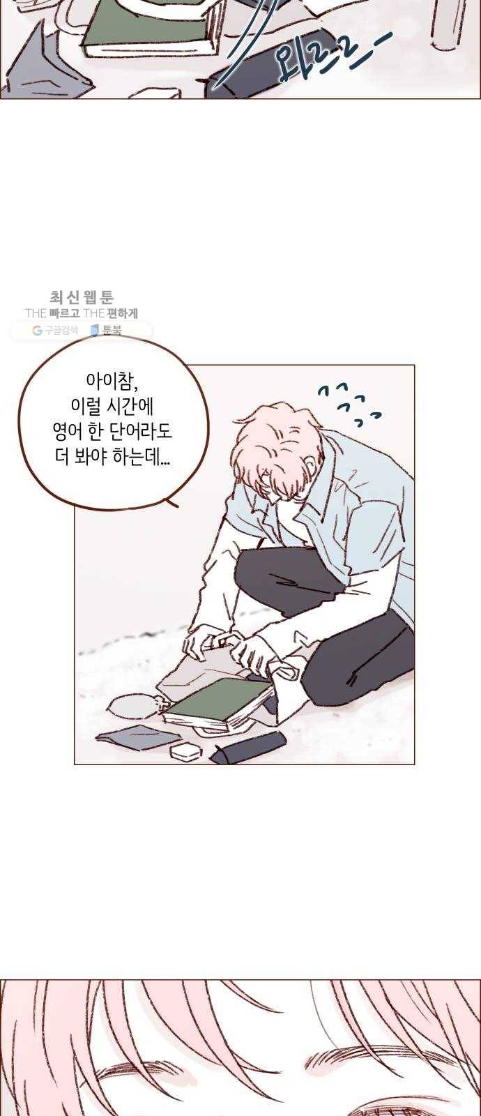 홍시는 날 좋아해! 163화 ： 괜히 바람 넣지 마 27
