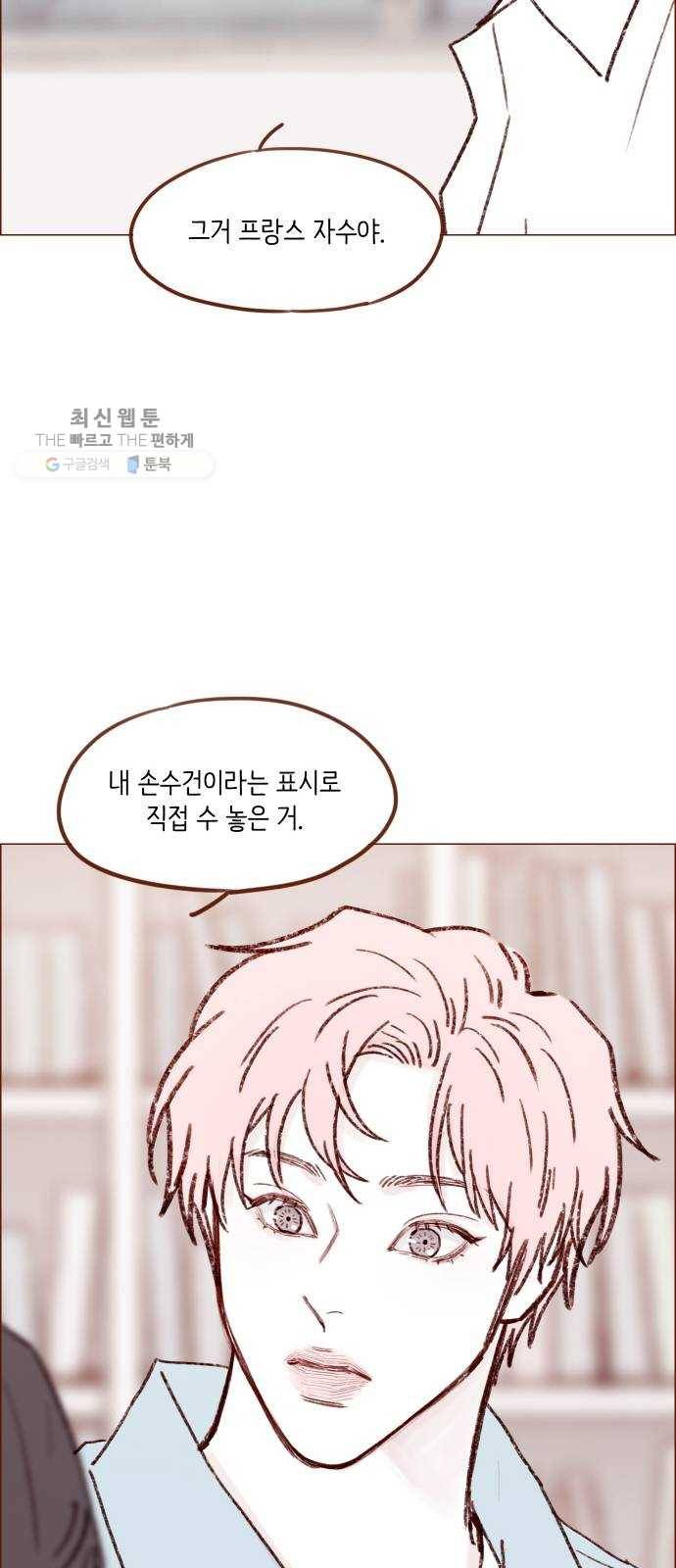홍시는 날 좋아해! 163화 ： 괜히 바람 넣지 마 32