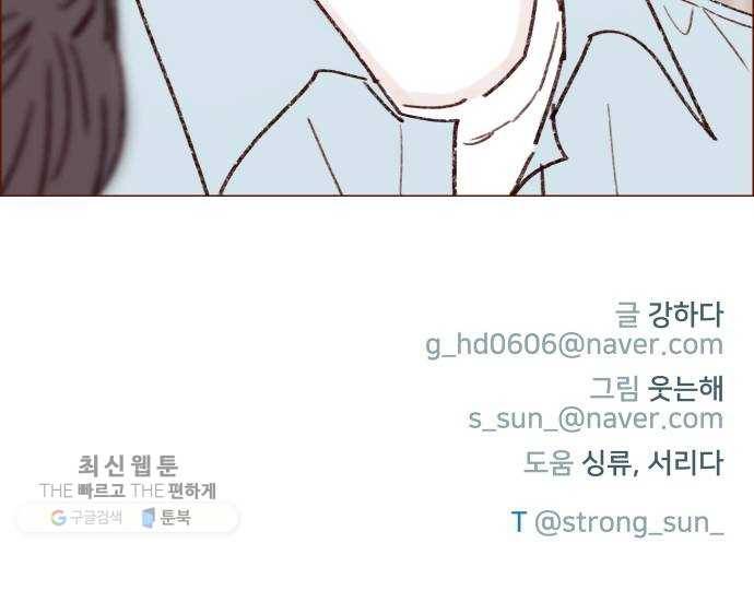홍시는 날 좋아해! 163화 ： 괜히 바람 넣지 마 33