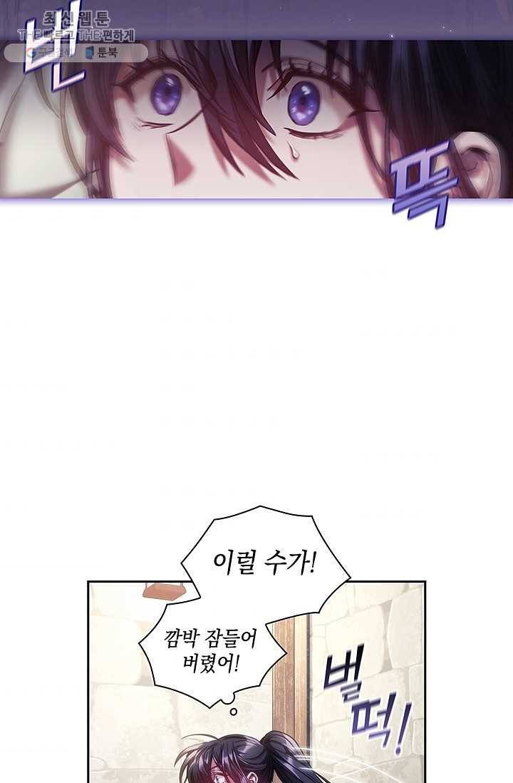 나를 찌르는 가시 27화 4
