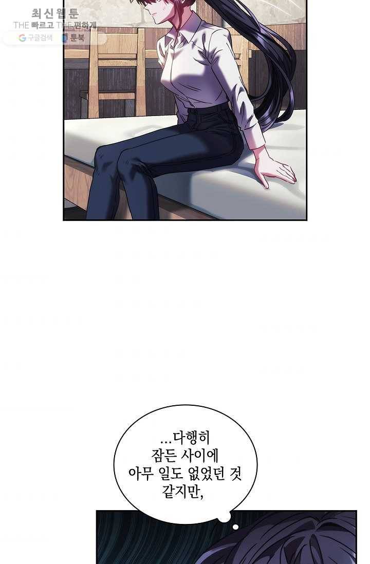 나를 찌르는 가시 27화 5