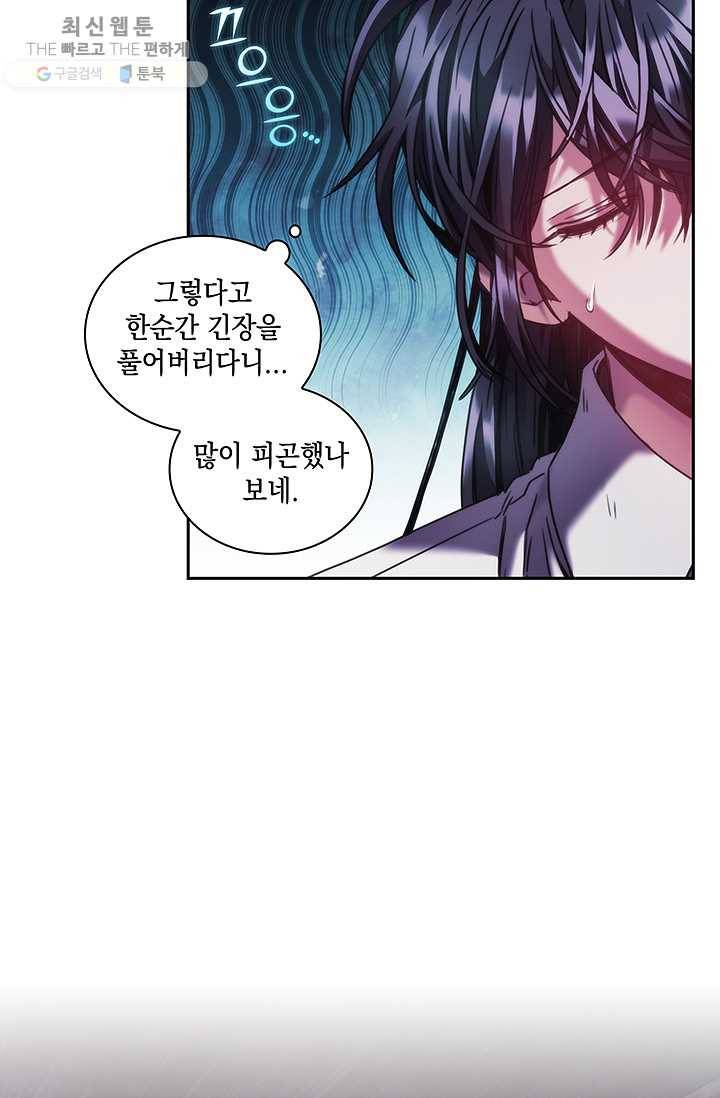나를 찌르는 가시 27화 6