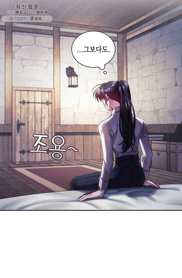 나를 찌르는 가시 27화 7