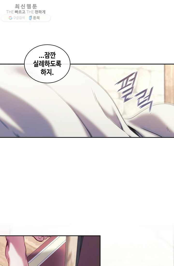 나를 찌르는 가시 27화 13