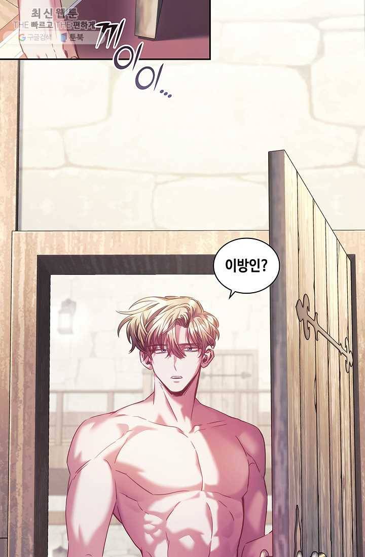 나를 찌르는 가시 27화 14