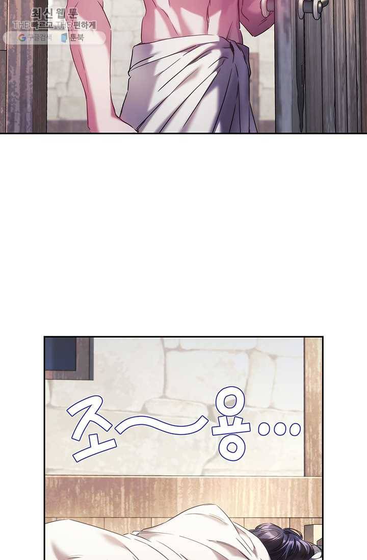 나를 찌르는 가시 27화 15