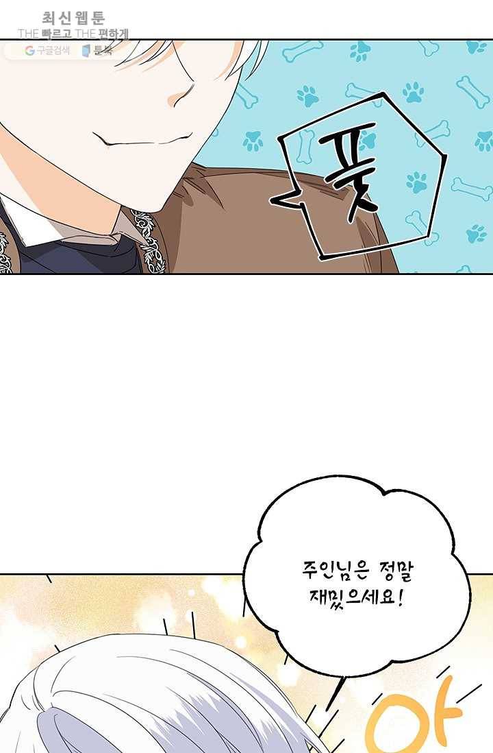 시한부 악녀의 해피엔딩 40화 4