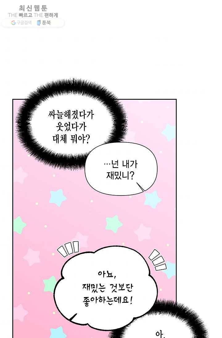시한부 악녀의 해피엔딩 40화 6