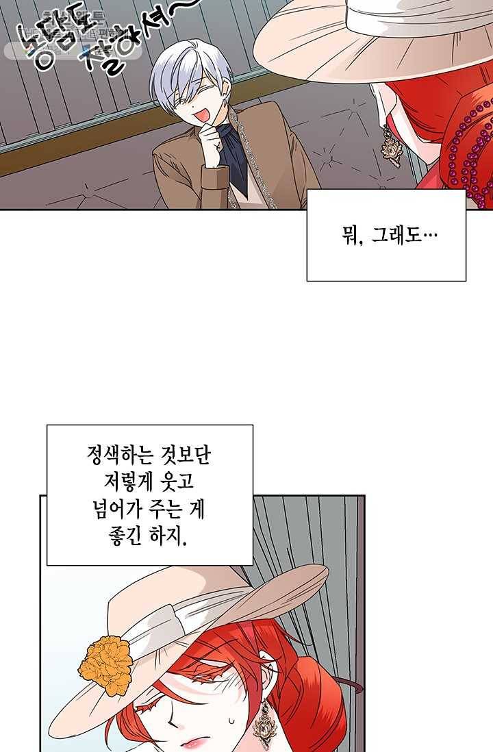 시한부 악녀의 해피엔딩 40화 9