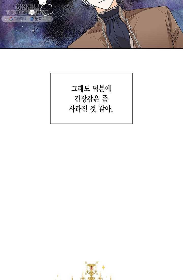 시한부 악녀의 해피엔딩 40화 11