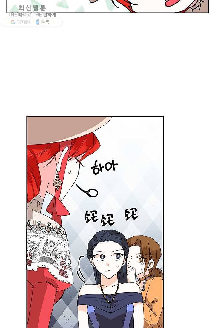 시한부 악녀의 해피엔딩 40화 21