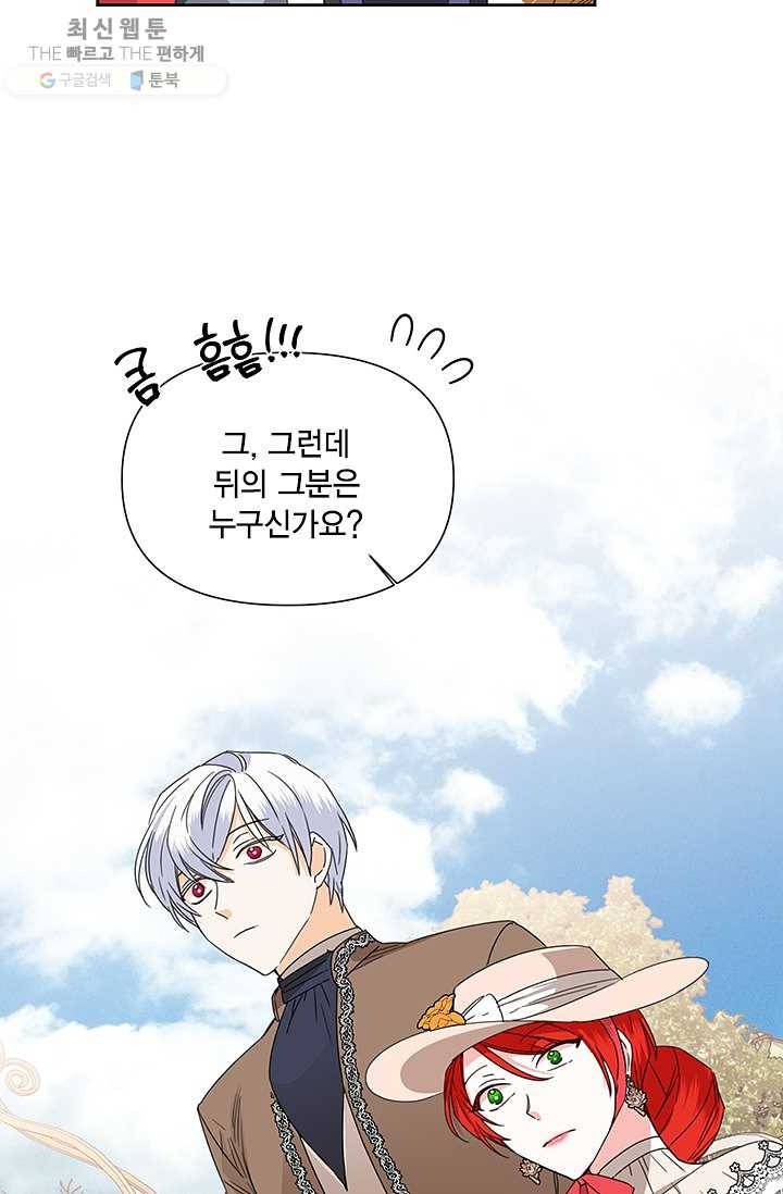 시한부 악녀의 해피엔딩 40화 22