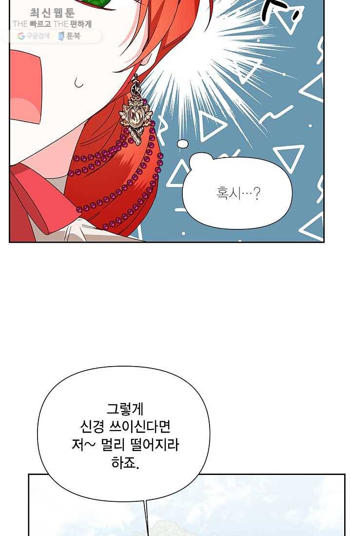 시한부 악녀의 해피엔딩 40화 25