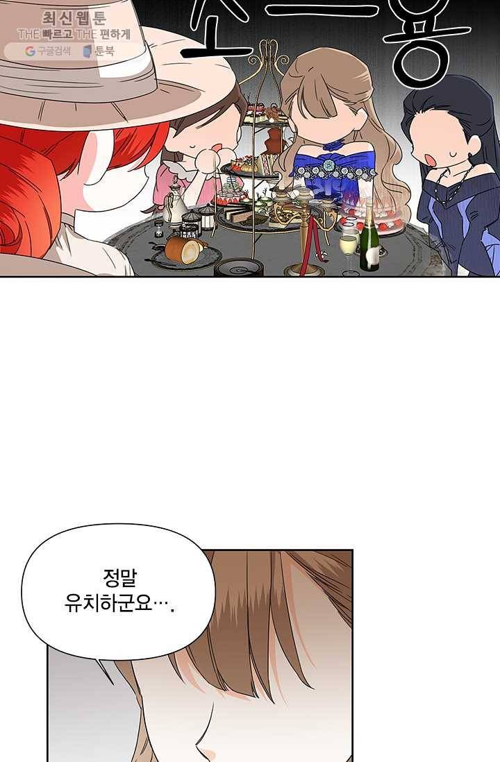 시한부 악녀의 해피엔딩 40화 32