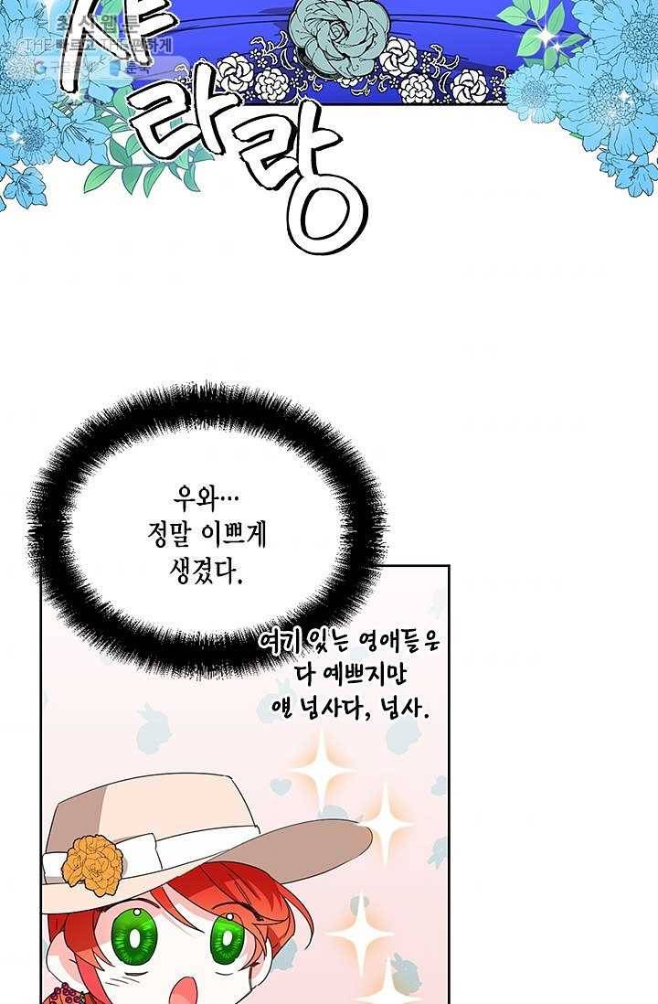 시한부 악녀의 해피엔딩 40화 35