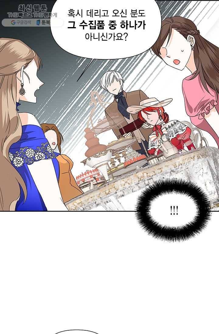 시한부 악녀의 해피엔딩 40화 41