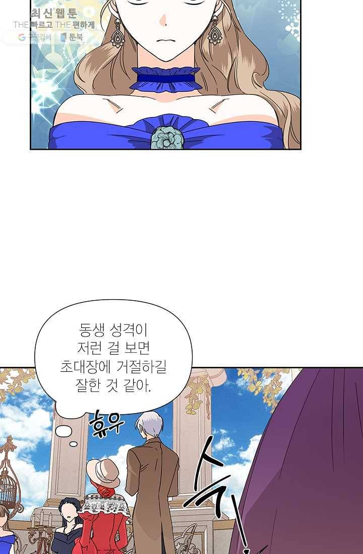 시한부 악녀의 해피엔딩 40화 52