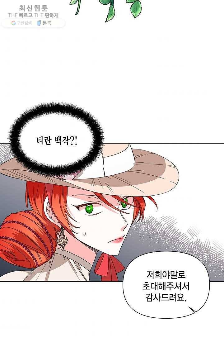 시한부 악녀의 해피엔딩 40화 55