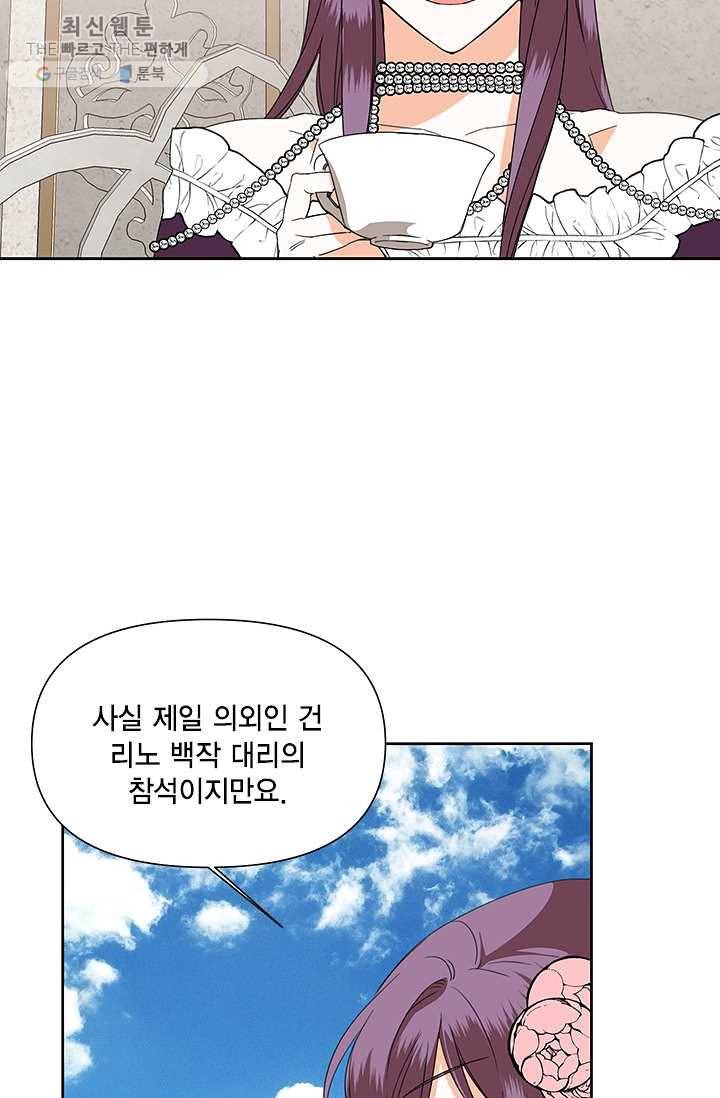 시한부 악녀의 해피엔딩 40화 58