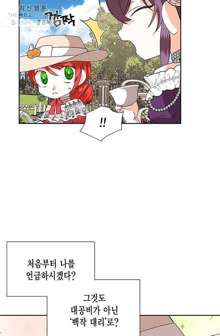 시한부 악녀의 해피엔딩 40화 59