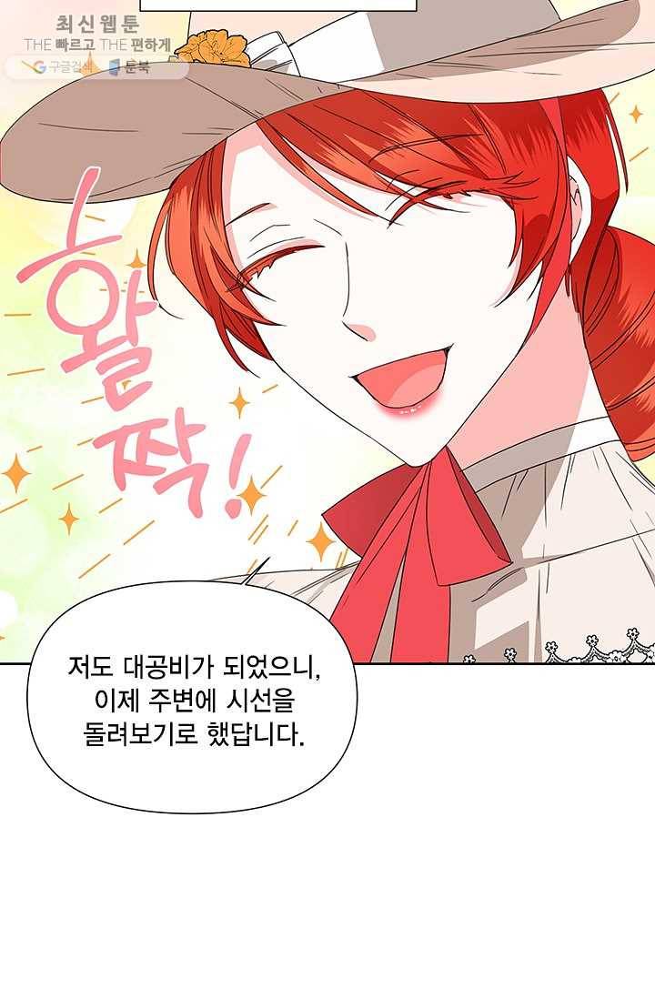 시한부 악녀의 해피엔딩 40화 60