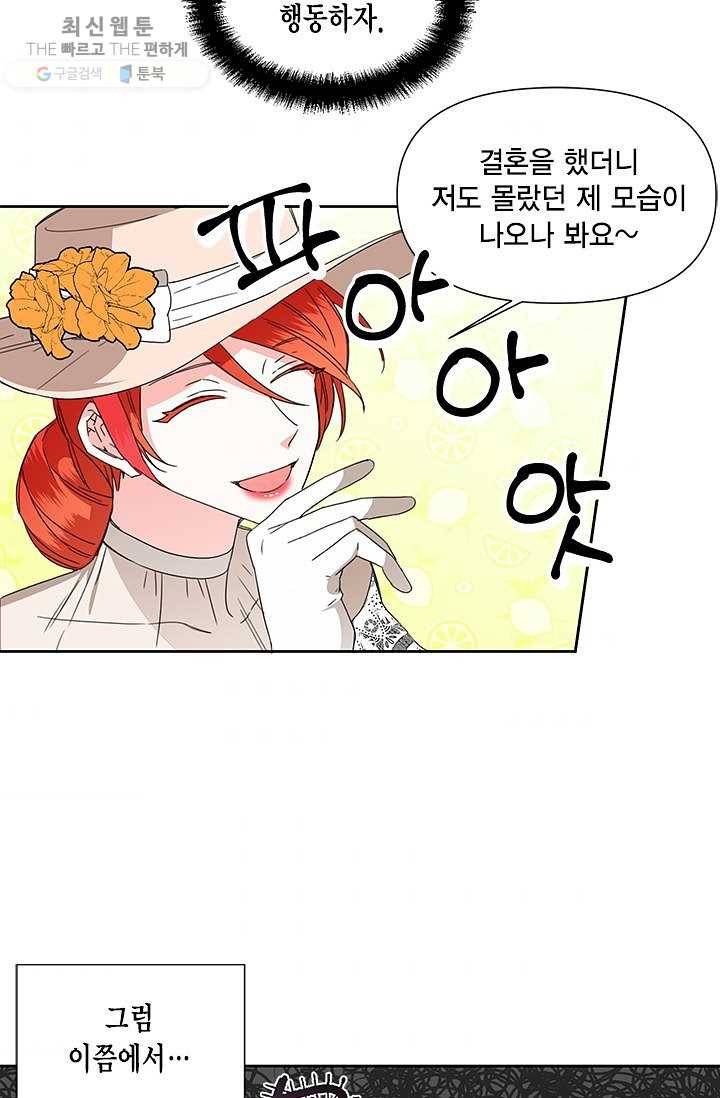 시한부 악녀의 해피엔딩 40화 65