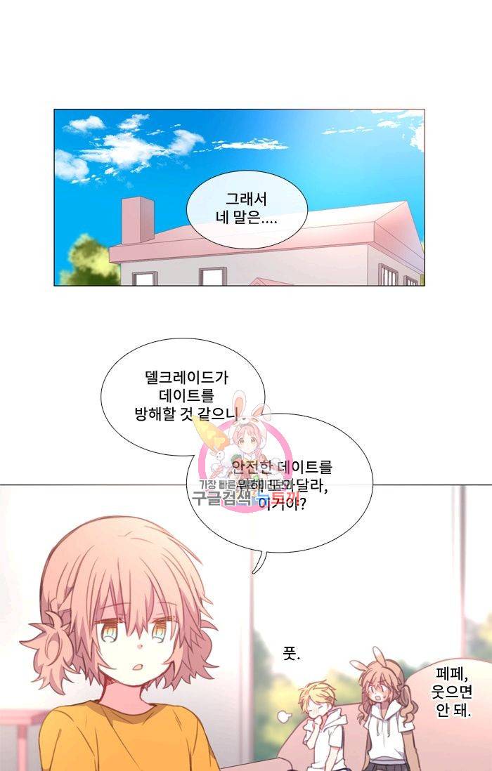 먹을 건 당신밖에 없어요 45 1