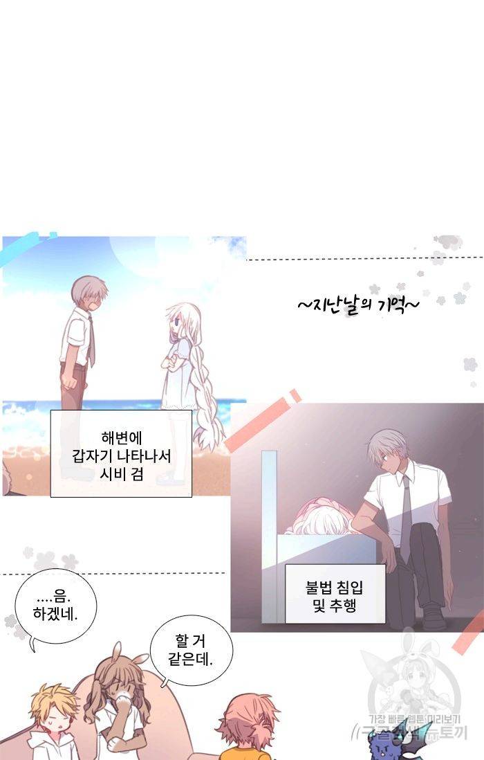 먹을 건 당신밖에 없어요 45 5