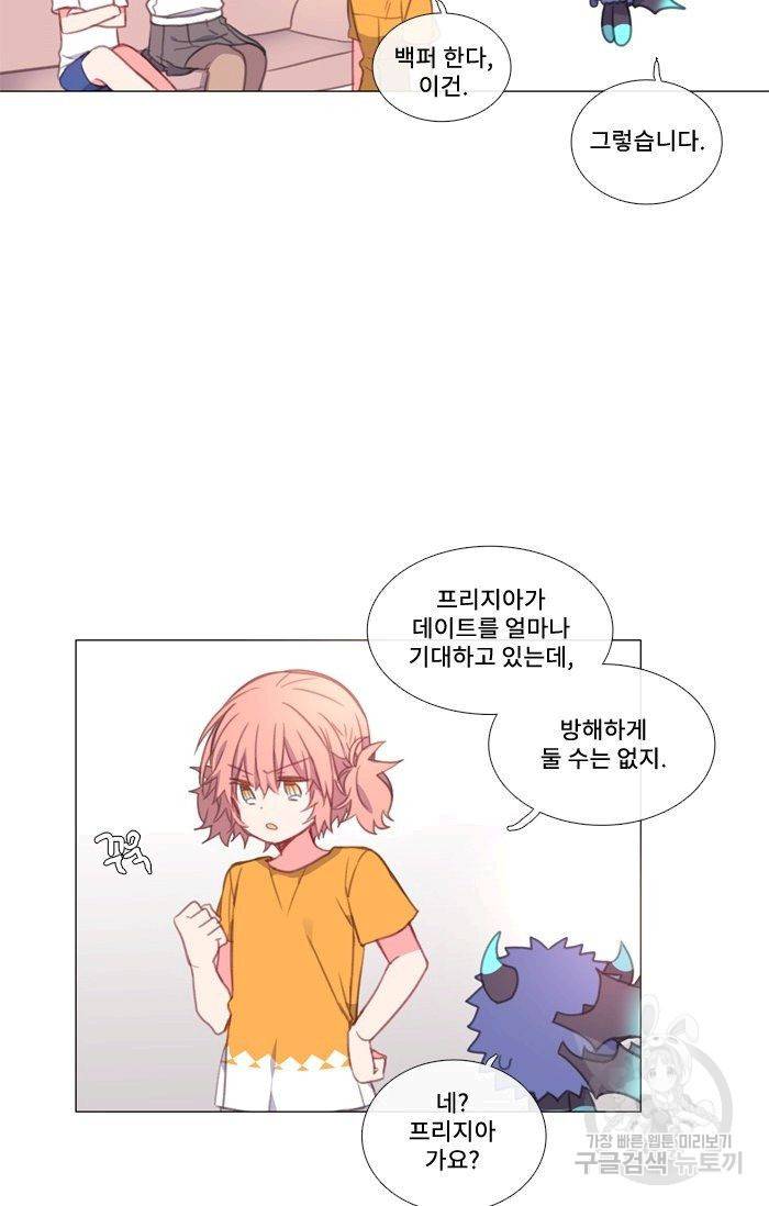 먹을 건 당신밖에 없어요 45 6