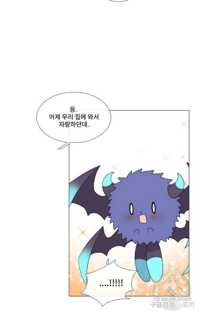 먹을 건 당신밖에 없어요 45 7