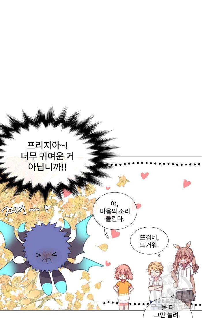 먹을 건 당신밖에 없어요 45 8