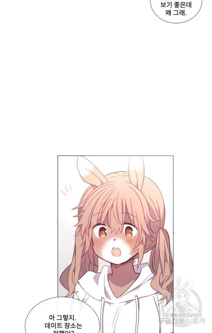 먹을 건 당신밖에 없어요 45 9