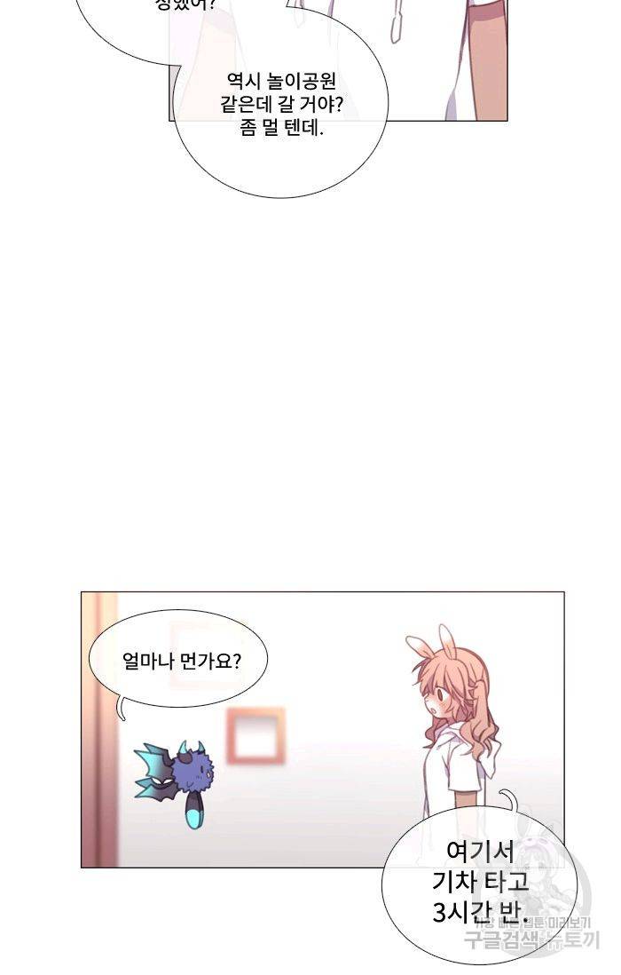 먹을 건 당신밖에 없어요 45 10