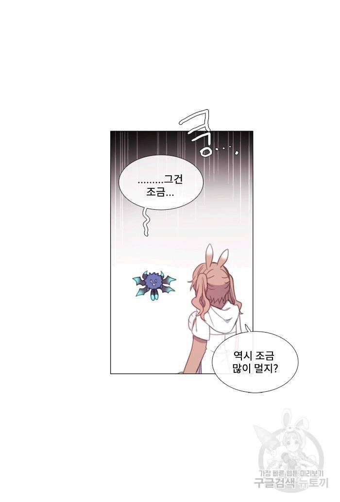먹을 건 당신밖에 없어요 45 11