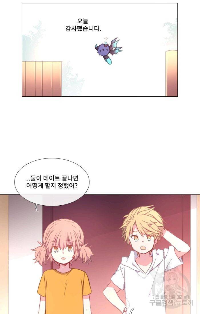 먹을 건 당신밖에 없어요 45 13