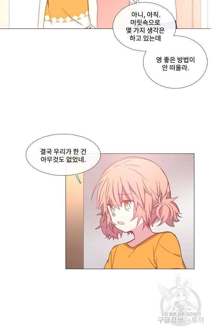 먹을 건 당신밖에 없어요 45 14