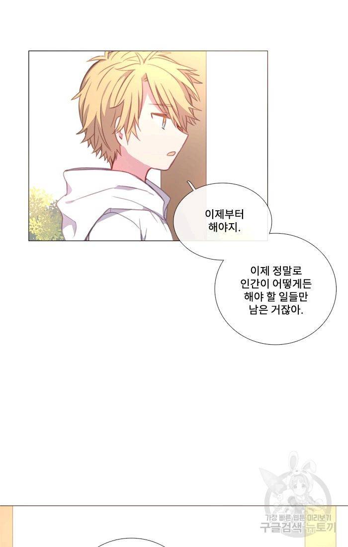 먹을 건 당신밖에 없어요 45 15