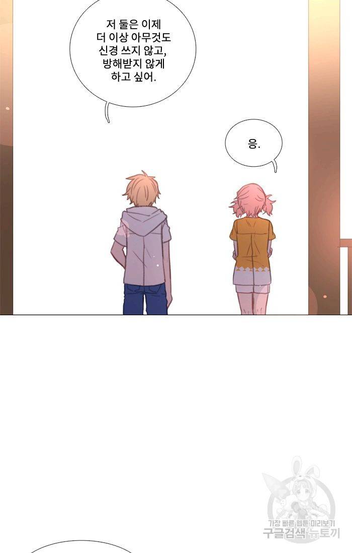 먹을 건 당신밖에 없어요 45 16