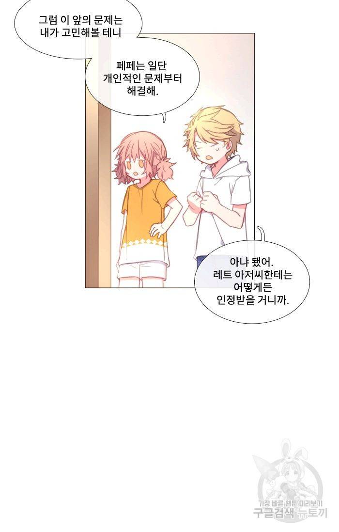 먹을 건 당신밖에 없어요 45 17
