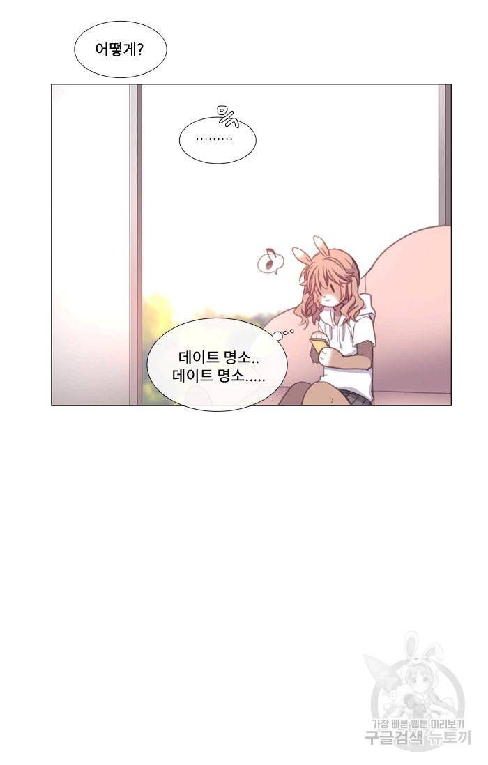 먹을 건 당신밖에 없어요 45 18