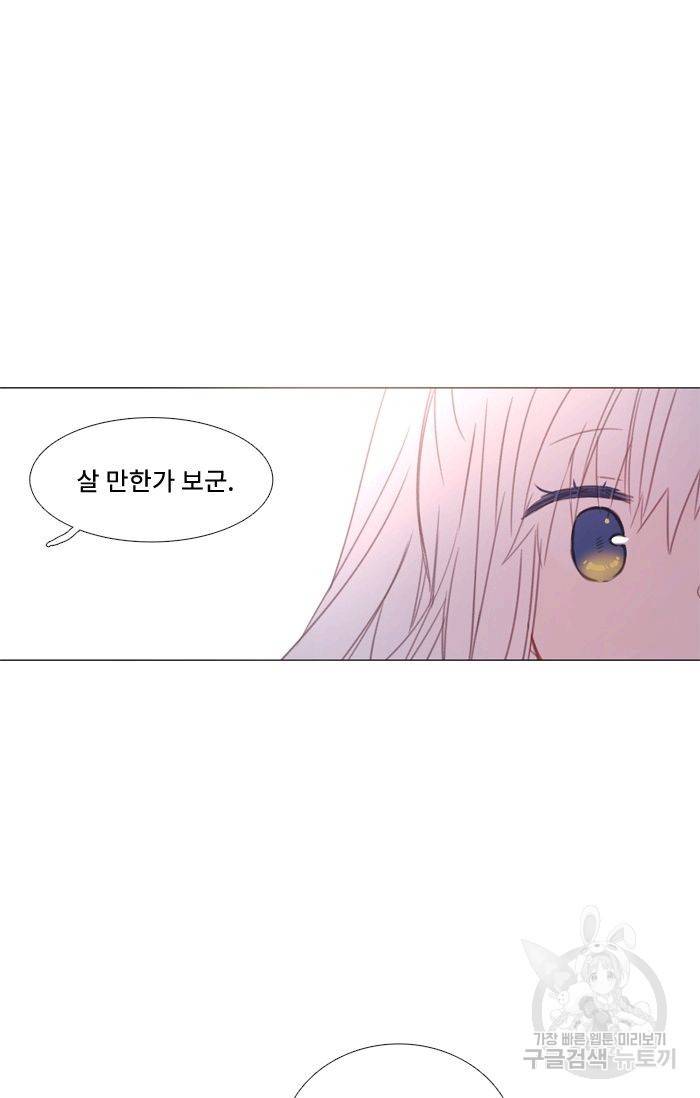 먹을 건 당신밖에 없어요 45 23