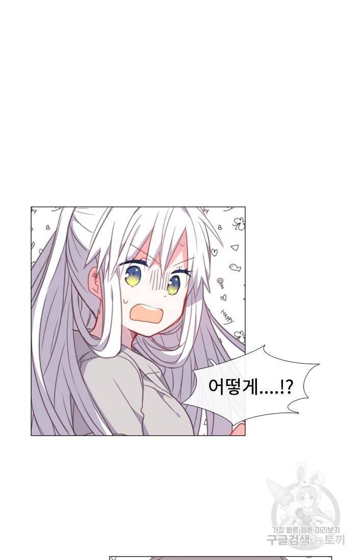먹을 건 당신밖에 없어요 45 25