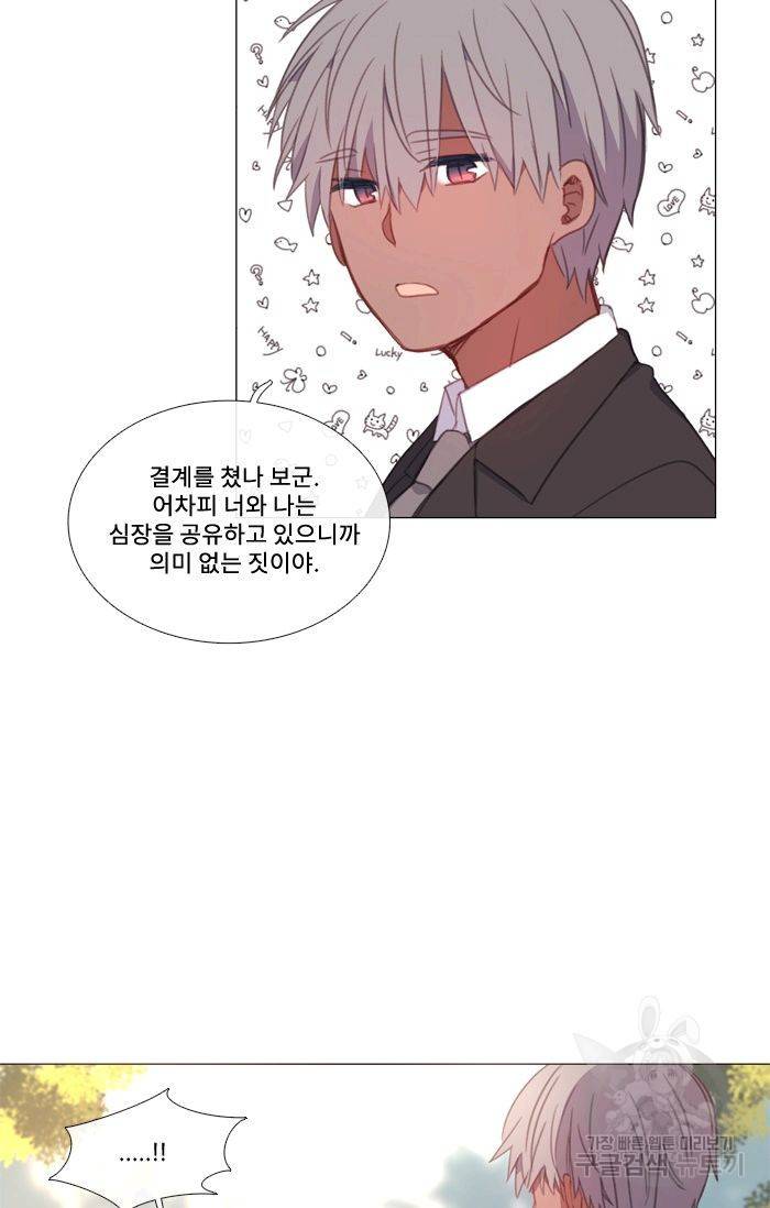 먹을 건 당신밖에 없어요 45 26